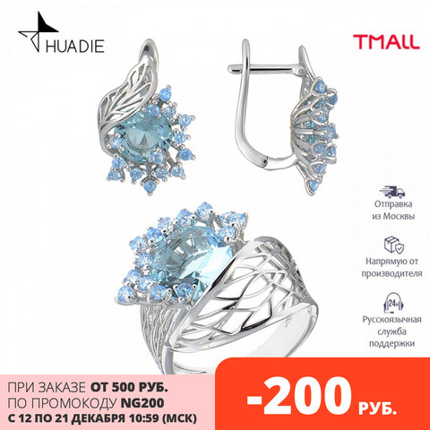 Huadie jewelry set with zircons. Women's earrings with stones and a wide ring with a blue flower. Jewelry 2022 ► Photo 1/6
