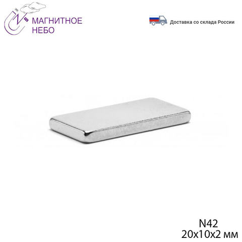 Neodymium Magnet LTD 20х10х2 mm rectangle strong magnet powerful permanent magnetic ► Photo 1/2