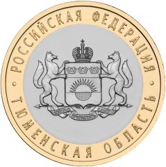 Anniversary Coin of Russia 10 rubles 2014. Tyumen Oblast ► Photo 1/2