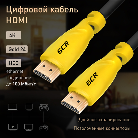 GCR HDMI cable for PS smart TV projector monitor AppleTV full HD 4K 3D cable HDMI to HDMI for xiaomi Samsung Philips LG HP ► Photo 1/3