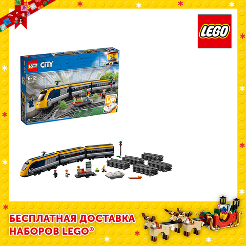 Designer Lego city 60197 passenger train ► Photo 1/6