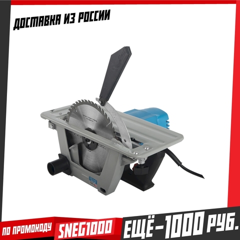 Electric Circular Saw, Multifunctional Cutting Mdle UNION ЦПС-50200 ► Photo 1/6