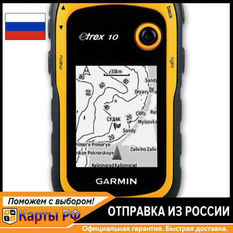 Tourist GPS navigator Garmin eTrex 10 for forest hunting winter ice fishing tourism handheld portable GPS navigation mushrooms ► Photo 1/6