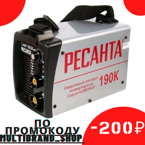 Welding machine RESANTA AIS-190 К ► Photo 1/5