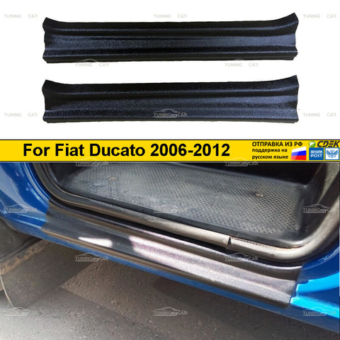 Door sill for Fiat Ducato 2006-2012 (244 body) external tuning exterior styling ► Photo 1/6