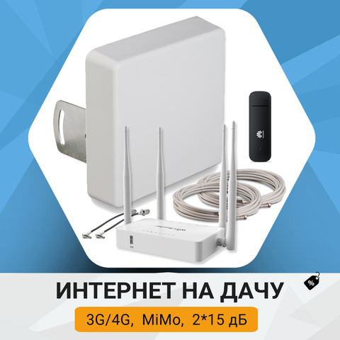 Internet booster Amplifier, 3g/4g  MiMo antenna, modem e3372h, wi-fi router ZBT we1626, Cable set, pigtails CRC9-F ► Photo 1/5