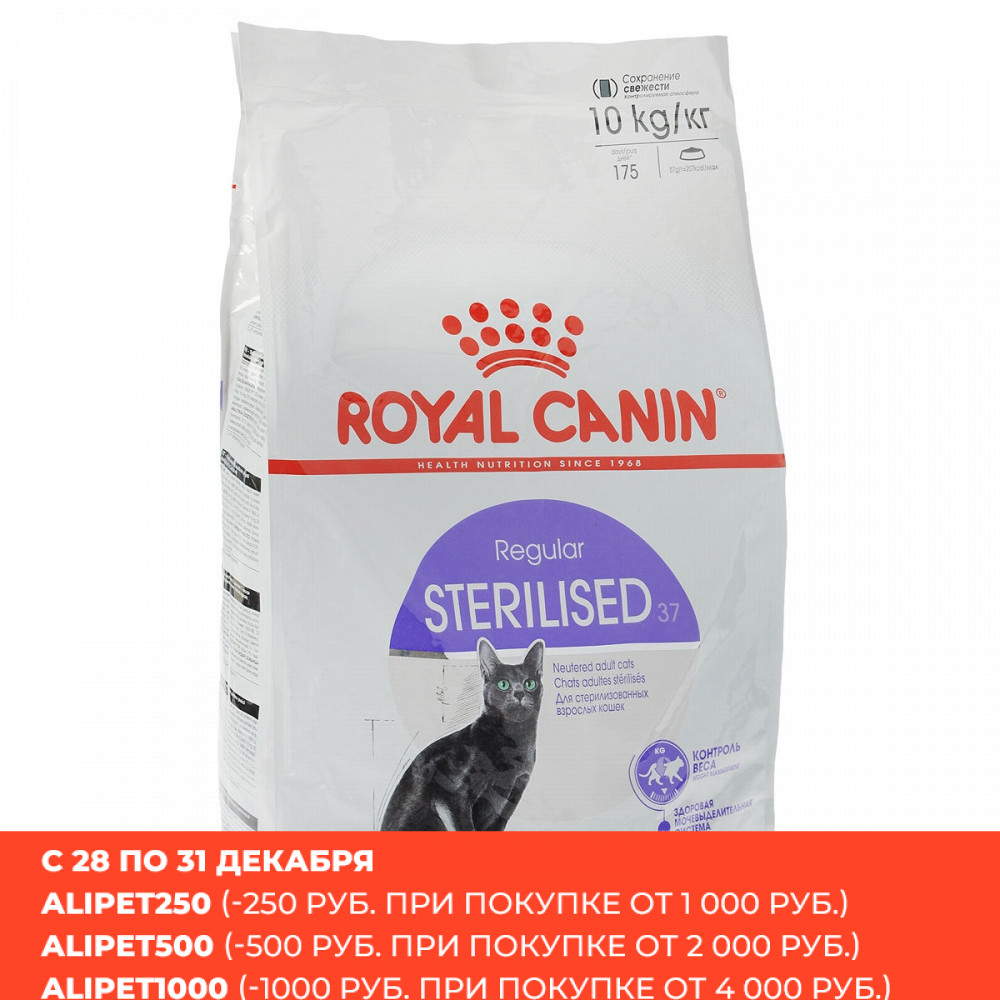 Royal canin sterilised 37 1. Роял канин стерилайзд 10 кг. Royal canin sterilised, 2кг. Роял канин фибре. Royal canin 37 10.