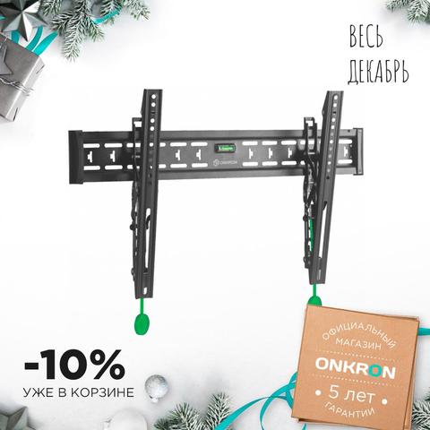 Onkron bracket for TV 43 