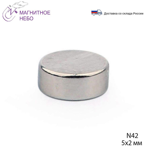 Neodymium Magnet LTD 5х2 mm strong magnet powerful permanent magnetic ► Photo 1/3