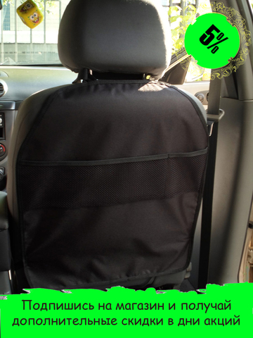 Protective cover on the back front seat Avto waterproof organizer, protection from dirt, baby mat, case ► Photo 1/4