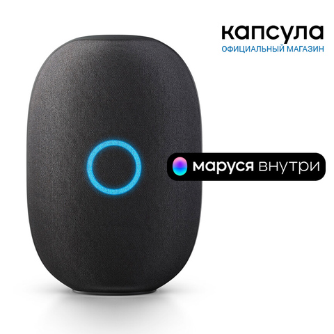 Smart Speaker capsule Mail.Ru. preorder smart smartspeaker Marusya Маруся new alisa alexa. Smart intelligence speaker column Yandex station Portable Bluetooth Wireless Audio ► Photo 1/6