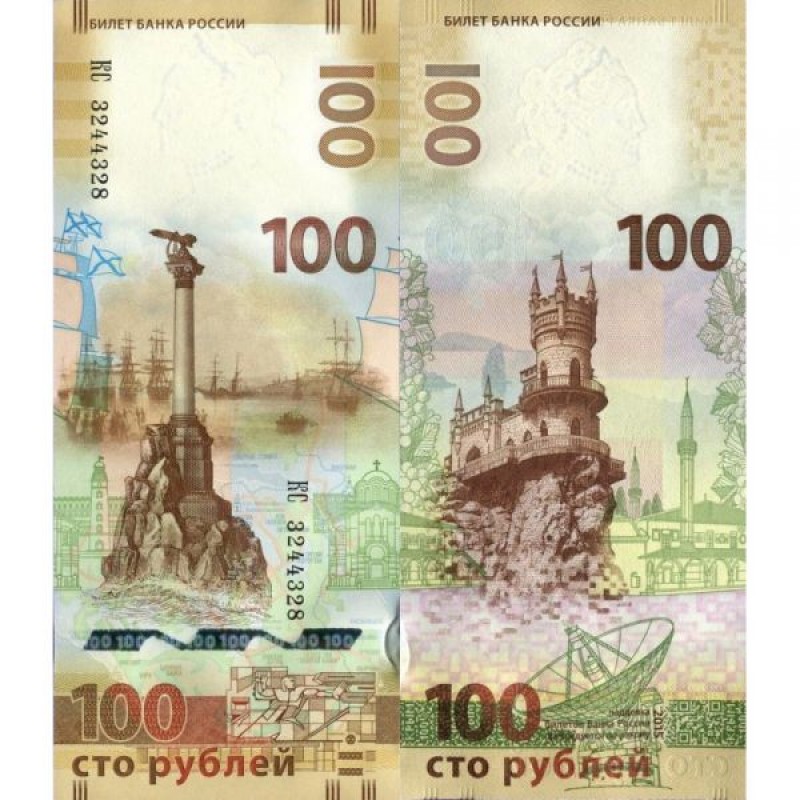 Banknote 100 rubles 2014 Crimea ► Photo 1/1