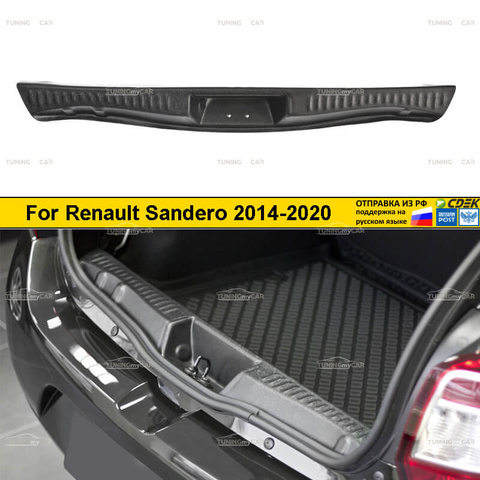 Cover for trunk scuffs Renault Sandero 2014-2022 external tuning exterior styling auto ► Photo 1/6