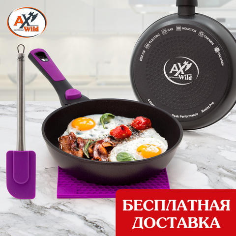 Professional NonStick Frying Pan Coating Induction Cooker Gas Stove, Dishwasher Safe Thickened Bottom Professional fry pan with engraved D22, bottom 6mm, for any board, set with silicone tools. AxWild / Borner / Berner ► Photo 1/5