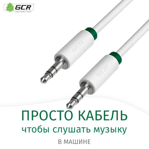 GCR Premium ultra flexible Jack 3.5 mm AUX Stereo Audio Cable for MP3 Player, Smartphone, Headphone 0.5m ► Photo 1/3