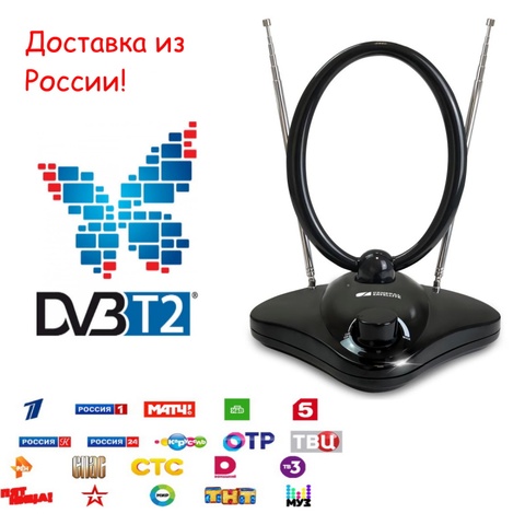 Powerful TV antenna GS uvr-av1000n, outside the city, at the cottage, with amplifier, for digital TV, DVB-T2 ► Photo 1/3