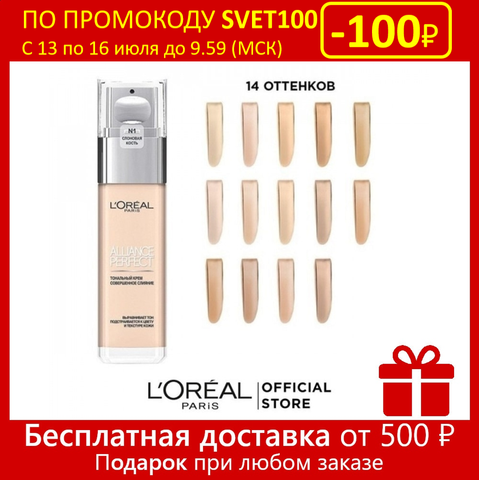 L'Oréal Paris makeup for face, foundation cream 