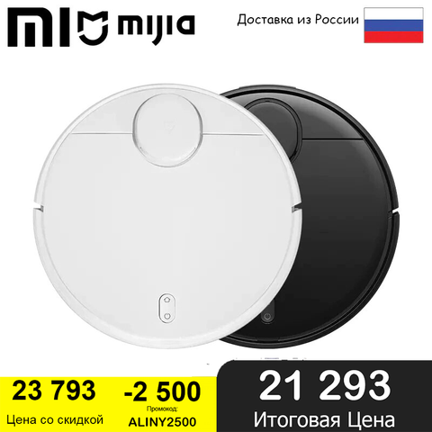 Robot vacuum cleaner Xiaomi MiJia LDS vacuum cleaner (white, black) (stytj02ym), давление-2100 PA, original firmware, MiHome(WiFi) ► Photo 1/5