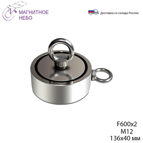 Neodymium Magnet LTD F600х2 strong magnet powerful permanent magnetic ► Photo 1/4