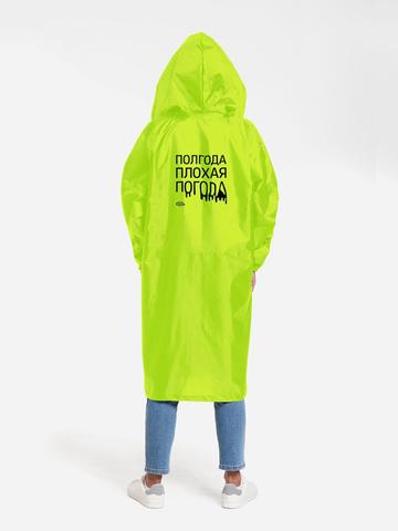 Half a year bad weather raincoat, neon yellow, 71050.04, Salt, unisex, Women Raincoat Men  Rain Clothes covers Impermeable Rainwear  Poncho Waterproof Hooded Rain Coat, waterproof raincoat, Best selling fashion couple ► Photo 1/4