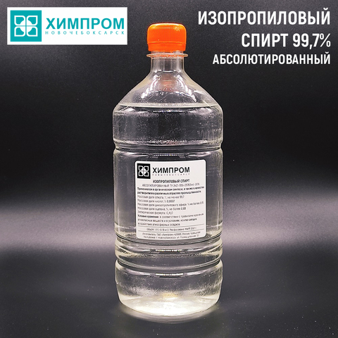 Isopropanol alcohol absolute AIPS IPs propanol isopropyl ► Photo 1/2