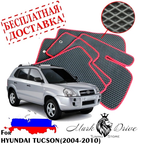 For Hyundai Hyundai Tucson 2004-2010 mats auto honeycomb Eva EVA foam cell rhombus car mat set dust mud ► Photo 1/6