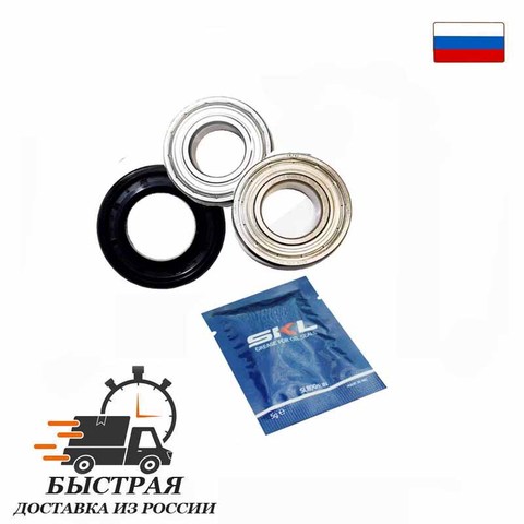 Repair kit for LG washing machine tank, oil seal (37*66*9.5/12) + bearings 2 PCs (6205 + 6206) + moisture-proof grease ► Photo 1/2