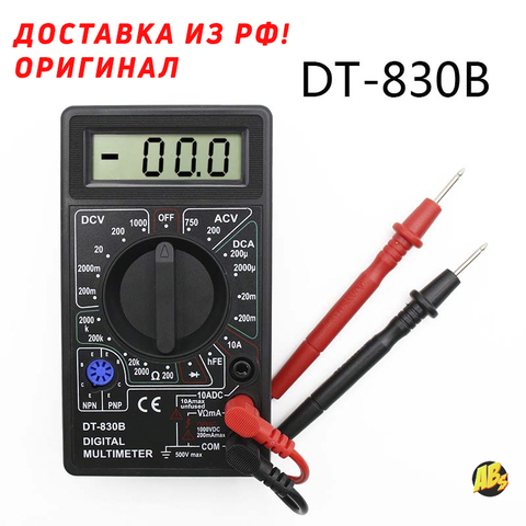 Digital multimeter with LCD display, 750 V AC/DC ► Photo 1/6