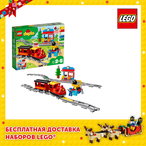 Designer Lego Duplo 10874 train steam тяге ► Photo 1/5