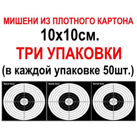 Target for shooting, rifle target, gun target (10x10) ► Photo 1/2