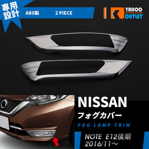 2 uds cromo estilo lámpara de niebla Trim para Nissan nota E12 SUS304 pegatinas de coche Decoratie Accesorios ► Foto 1/6