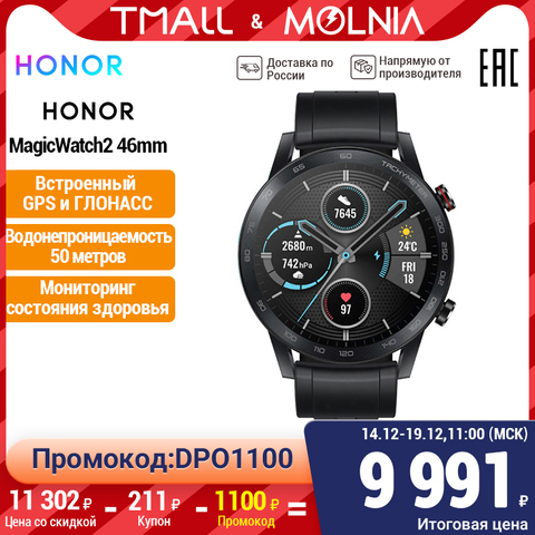 Reloj inteligente honor magicwatch2 46mm, Pantalla AMOLED a color, batería intensiva en energía [rostest, entrega a partir de 2 días, garantía oficial] ► Foto 1/6