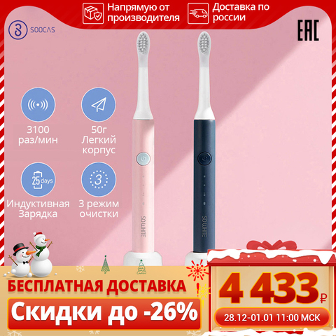 Cepillo de dientes eléctrico soocas X5 USB recargable sonido cepillo de dientes automático ultrasónico cepillo de dientes Limpieza de dientes ► Foto 1/6
