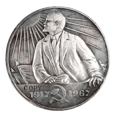 1917-1967 Rusia 1 rublo Copia conmemorativa Tipo de moneda #1 ► Foto 1/4