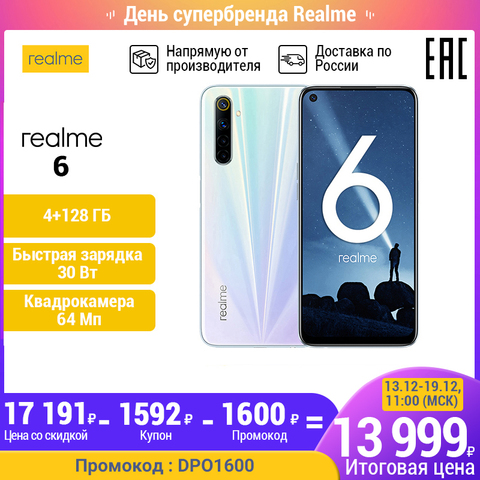 Realme-Smartphone realme 6, 128 GB, IA-quad cámara de 64 MP, carga rápida 30 W, NFC, procesador de 8 núcleos, garantía rusa Molnia ► Foto 1/6