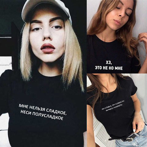 Camiseta de verano para mujer Camisetas con inscripción rusa no puedo dulce, llevar una SEMI-SWEET camisetas femeninas Hipster Tumblr ► Foto 1/6