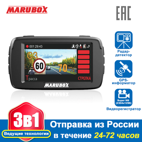 MARUBOX M600R coche Dvr 3 en 1 Detector de Radar Cámara Dash GPS Super HD 1296P HD Dashcam Ambarella A7LA50 vídeo para automóvil Recorder Cam 2022 ► Foto 1/6