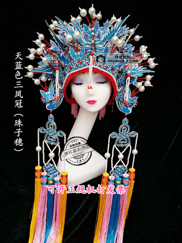 Tocado de corona de reina de la Ópera de Shanghai, corona pequeña de Fénix estilo antiguo chino, sombrero para actuación de Cosplay ► Foto 1/6