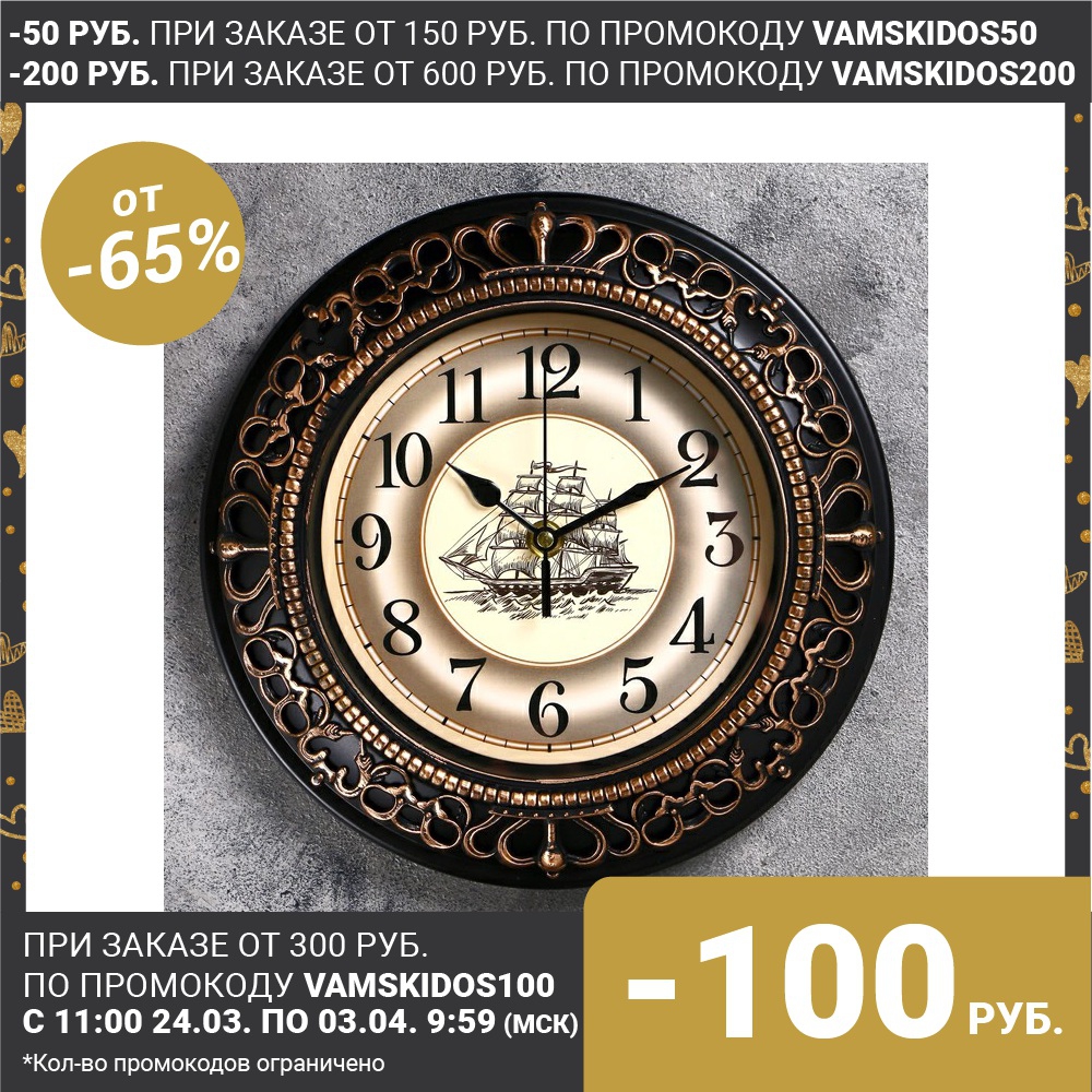 Reloj de pared, serie: Mar, 