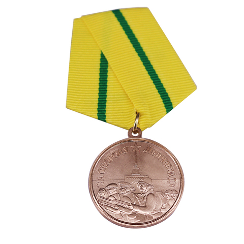 Medalla de la URSS para la defensa de Leningrado, copia de la Medalla Militar de la Segunda Guerra Mundial ► Foto 1/3