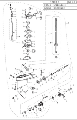 T5-03020000S de Motor de barco, eje de transmisión corto de T5-03020000 para Motor fuera de borda Parsun de 2 tiempos, pieza de repuesto ► Foto 1/1