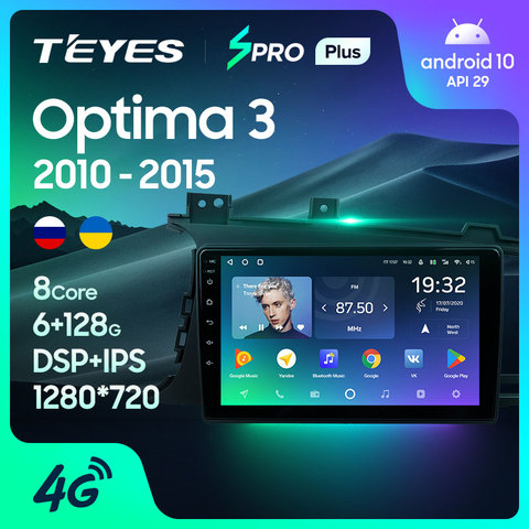 TEYES SPRO Plus para Kia Optima 3 TF 2010 - 2015 auto Radio Multimedia reproductor de Video GPS de navegación Android 10 2din 2 din dvd ► Foto 1/6