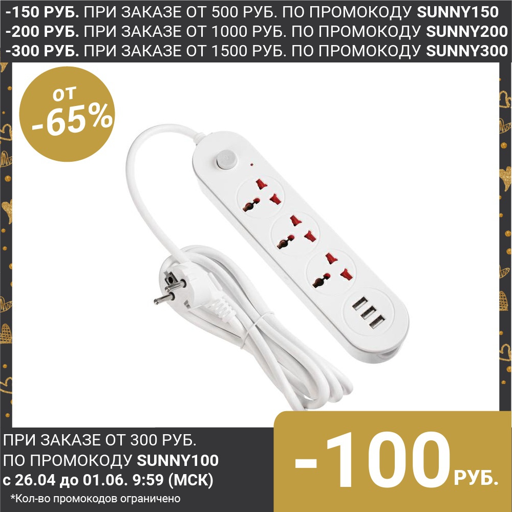 Luazon cable de extensión, 3 enchufes universales, con apagado, 2200W, * USB, m, 220V, Blanco 5101843 home improvement ► Foto 1/3