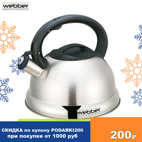 Hervidor de agua webber 0R-00000170 tetera de utensilios de cocina de acero inoxidable silbando esmaltado Чайник ser-0547 ► Foto 1/1