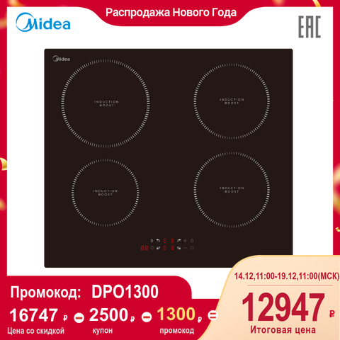 Midea Cocina de Inducción cocina unidad construido en para la cocina vitrocerámica 4 de inducción sentido táctil ancho 60cm MIH64100 ► Foto 1/6