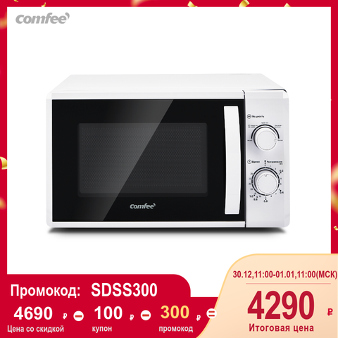 Temporizador de convección para horno microondas, Comfee CMW207M02W, para Cocina ► Foto 1/6