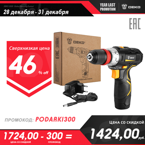 Rechargeable drill-screwdriver Deko ES12 with removable chuck ► Foto 1/6