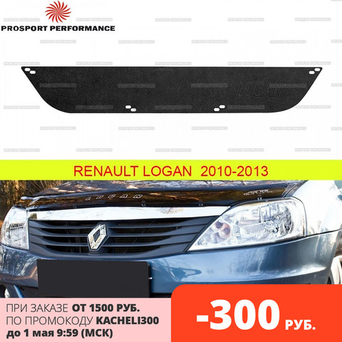 Protector de invierno para pantalla de radiador, cubierta de protección térmica para rejilla de parachoques para Renault Logan 2003-2012, ABS, estilismo de plástico para coche ► Foto 1/4