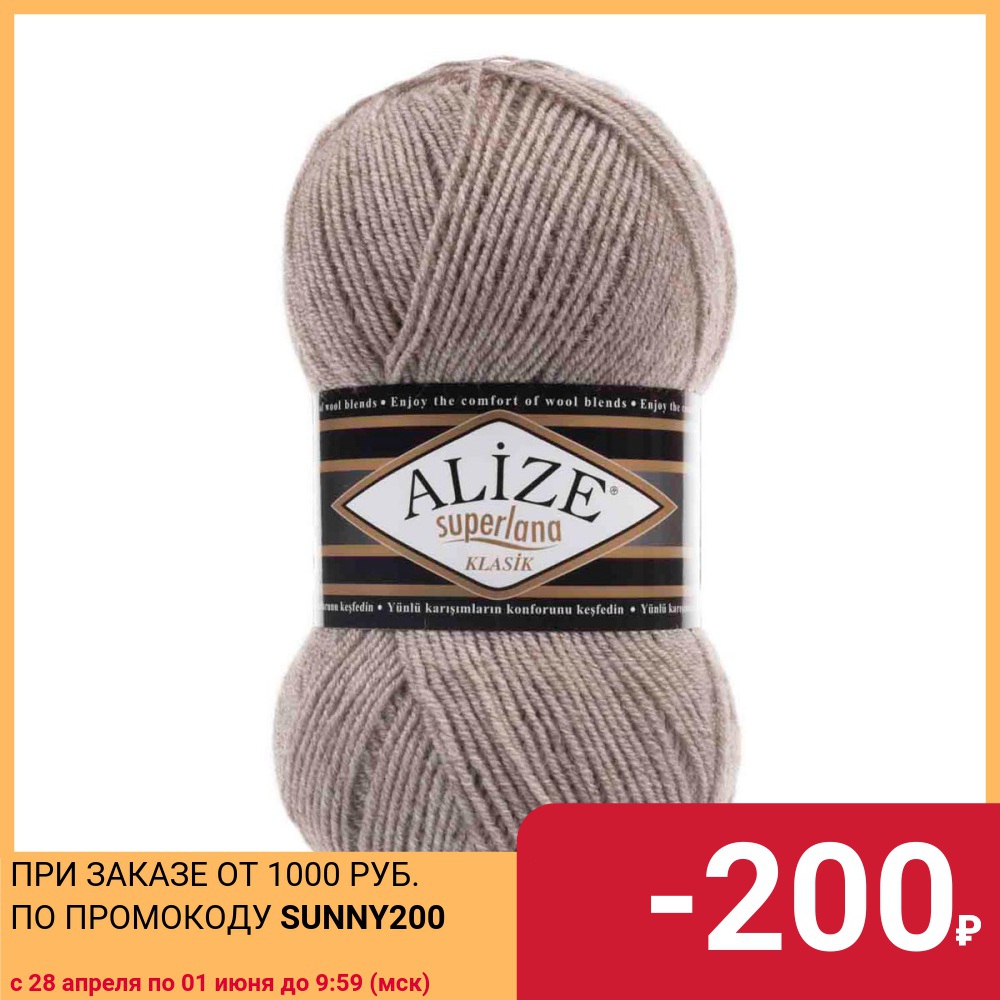 Alize-Accesorios de costura para tejer, conjunto de hilos, pompones, lana de algodón, gran color, superlanklaik ► Foto 1/1