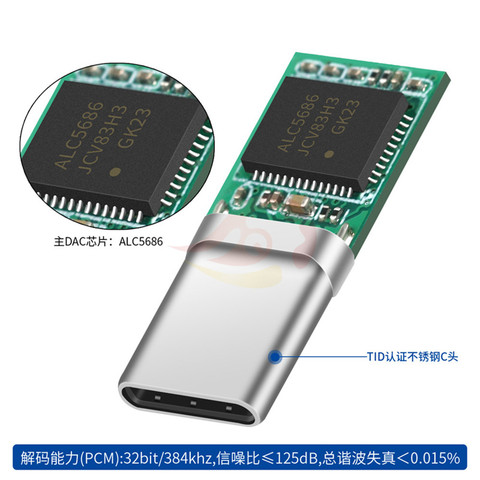 Chip tipo C ALC5686, Conector de Audio Digital para auriculares, decodificación DAC sin pérdida, calidad de sonido, 32bit, 384khz, adaptador de conector de alta fidelidad USB C ► Foto 1/6